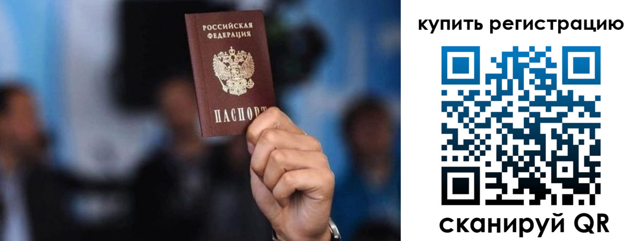 временная прописка в Касли
