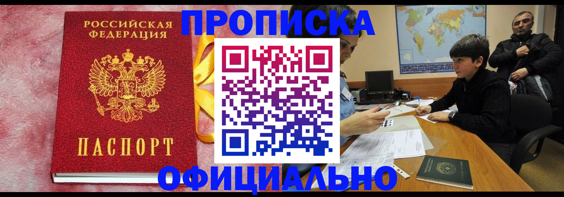 прописка 2025 в Касли