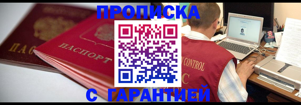 пропишу в квартире в Касли