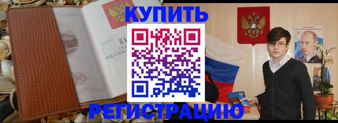 временная регистрация поиск в Касли