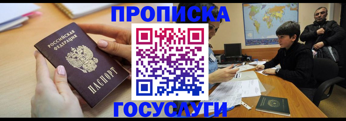 прописка гарантия в Касли