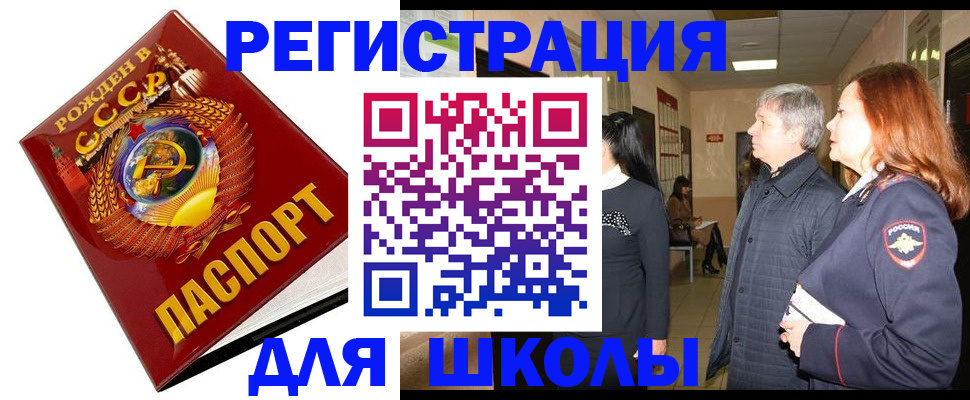 временная регистрация надежно в Касли