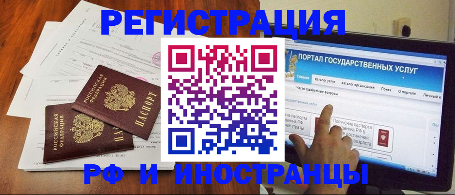 прописка для работы в Касли