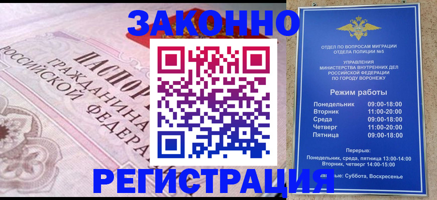 прописка иностранных граждан в Касли