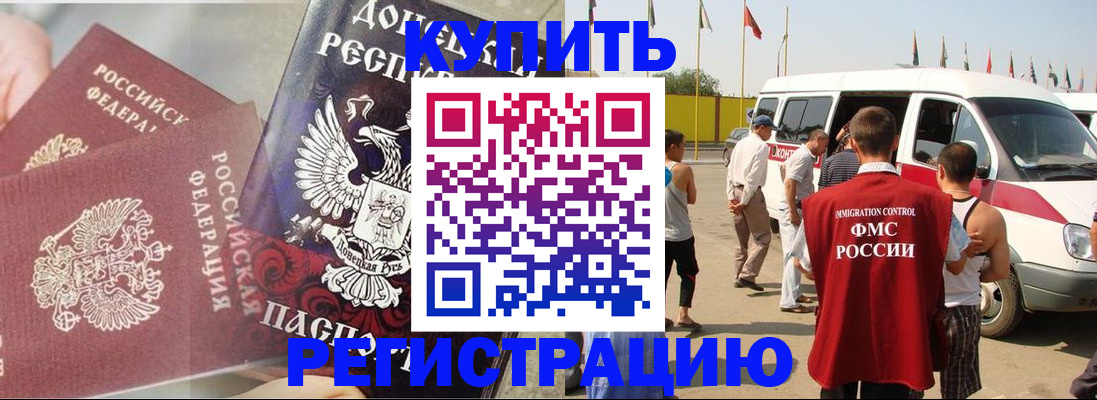 временная регистрация для школы в Касли