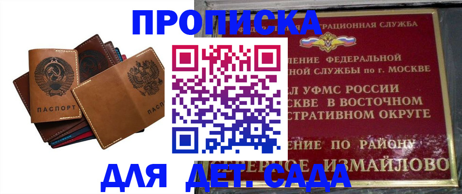 прописка паспорт в Касли