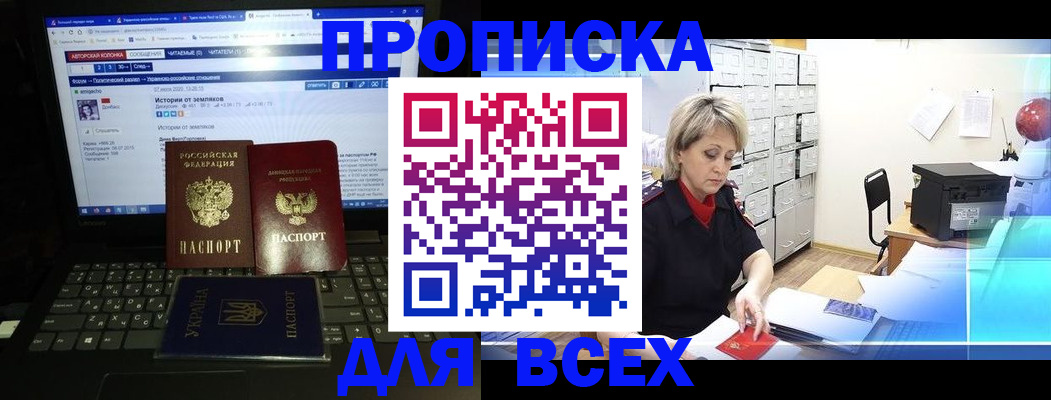 прописка 2025 в Касли