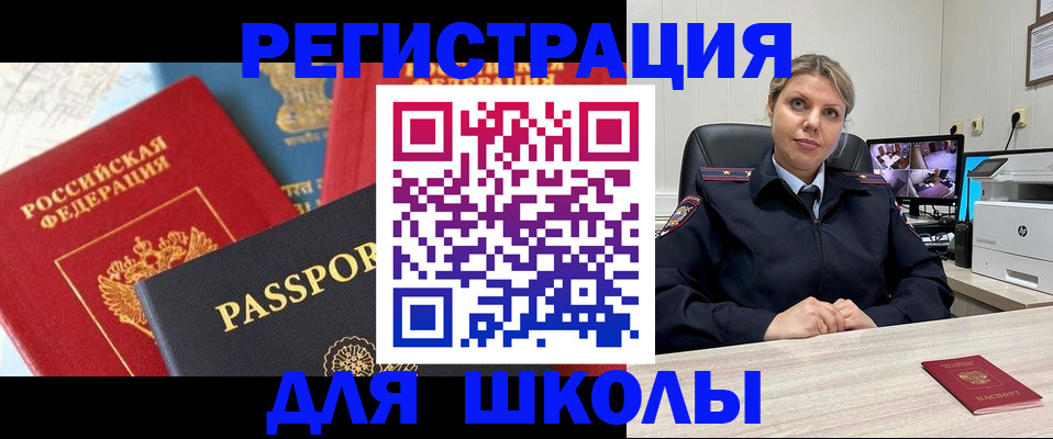 прописка для работы в Касли