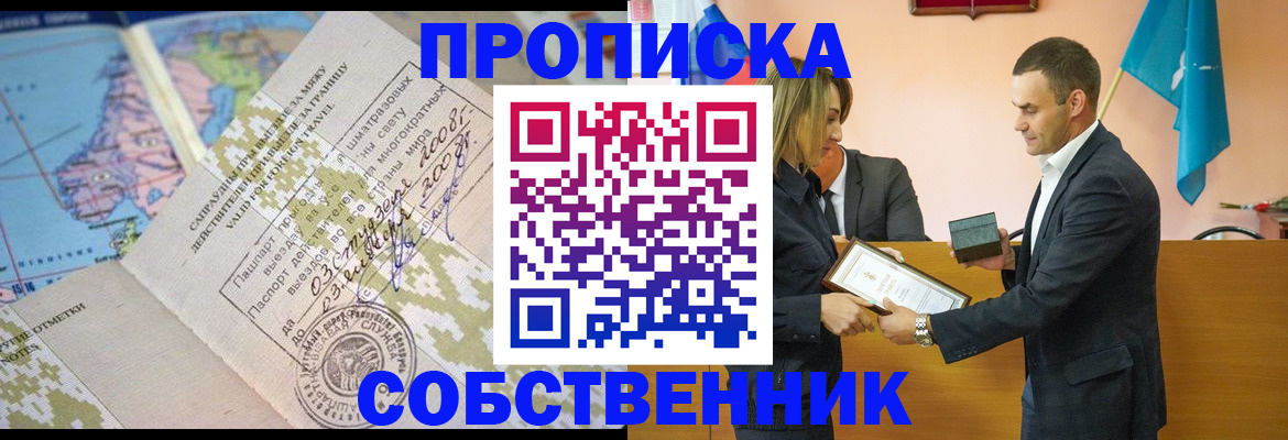 временная регистрация 2025 в Касли