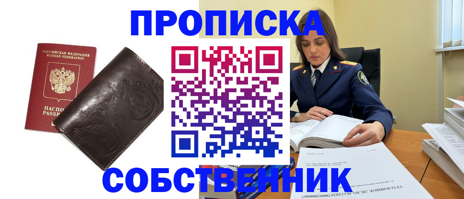 прописка для школы в Касли