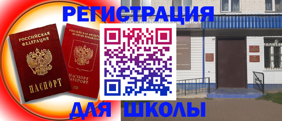 прописка штамп в Касли